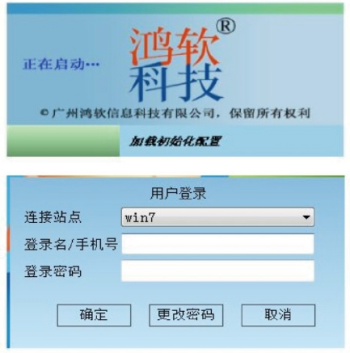 鴻軟溫濕度監(jiān)測(cè)系統(tǒng)
